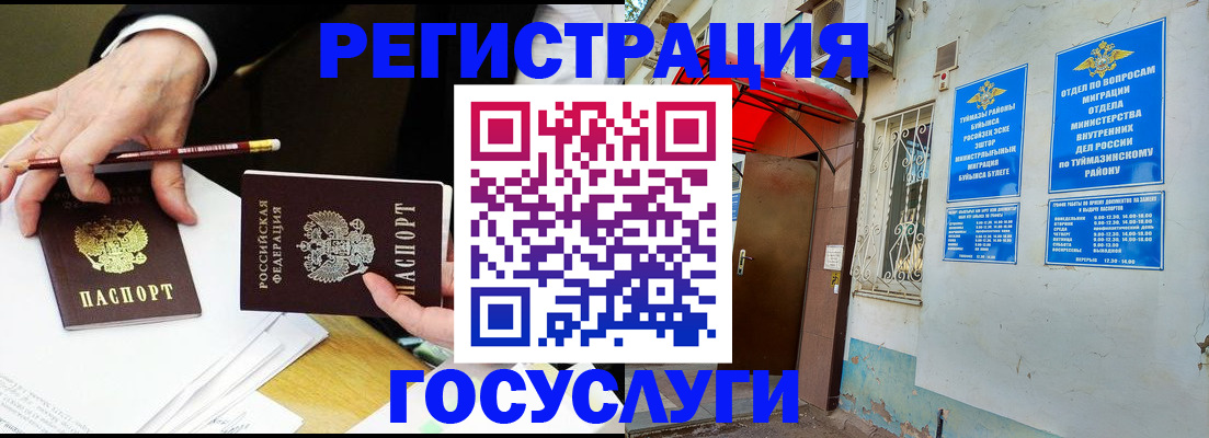 регистрация для дет. сада в Боре