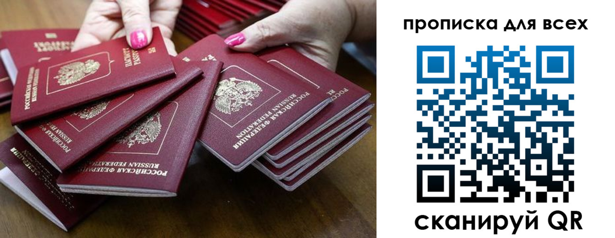 прописка гарантия в Боре