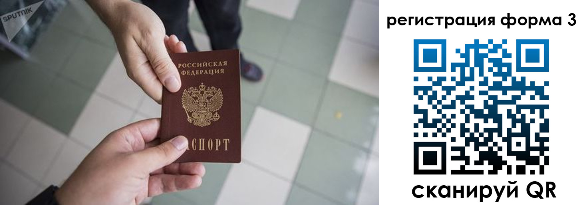 прописка от собственника в Боре