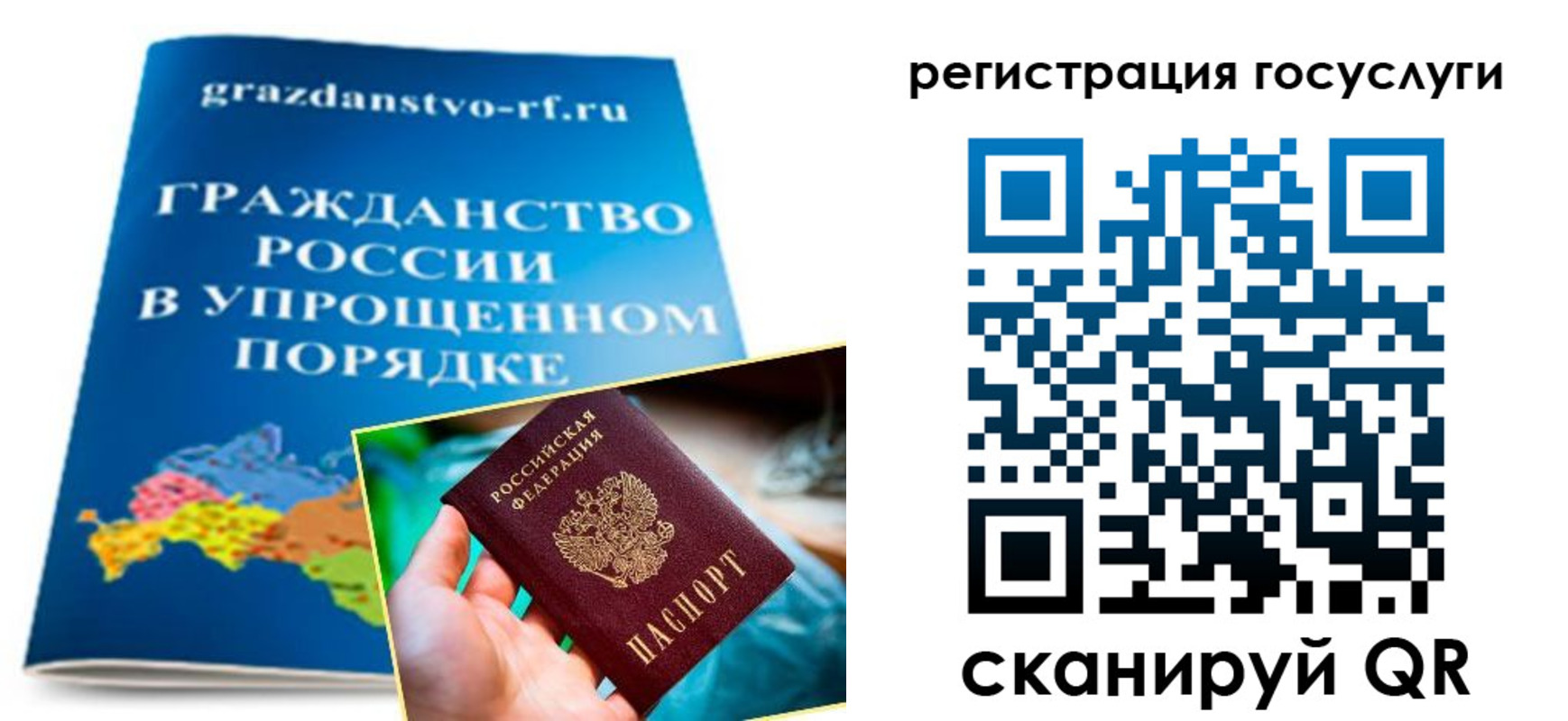 прописка для школы в Боре