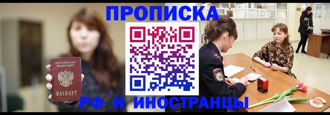найти адрес прописки в Боре