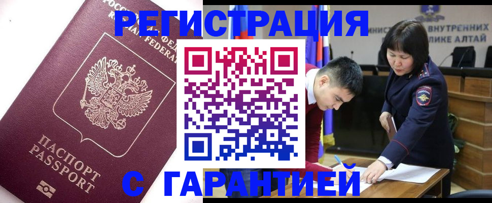 прописка от собственника в Боре