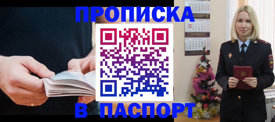 миграционный учет в Боре