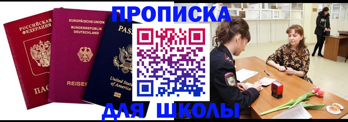 временная регистрация в Боре