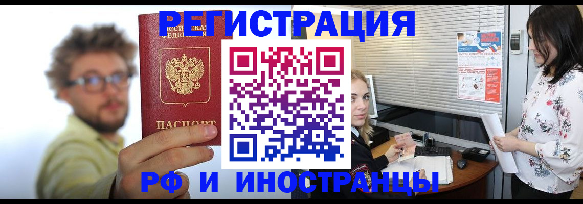 временная регистрация поиск в Боре